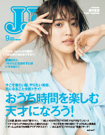 JJ 9月号
