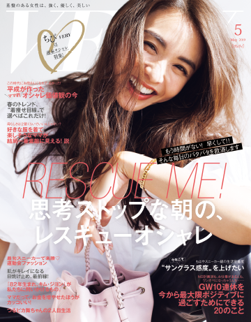 VERY 5月号
