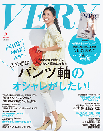 VERY 5月号