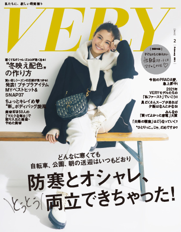 VERY 2月号