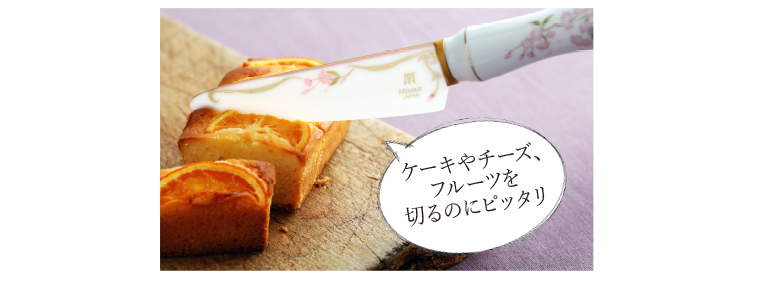 セラミックナイフ