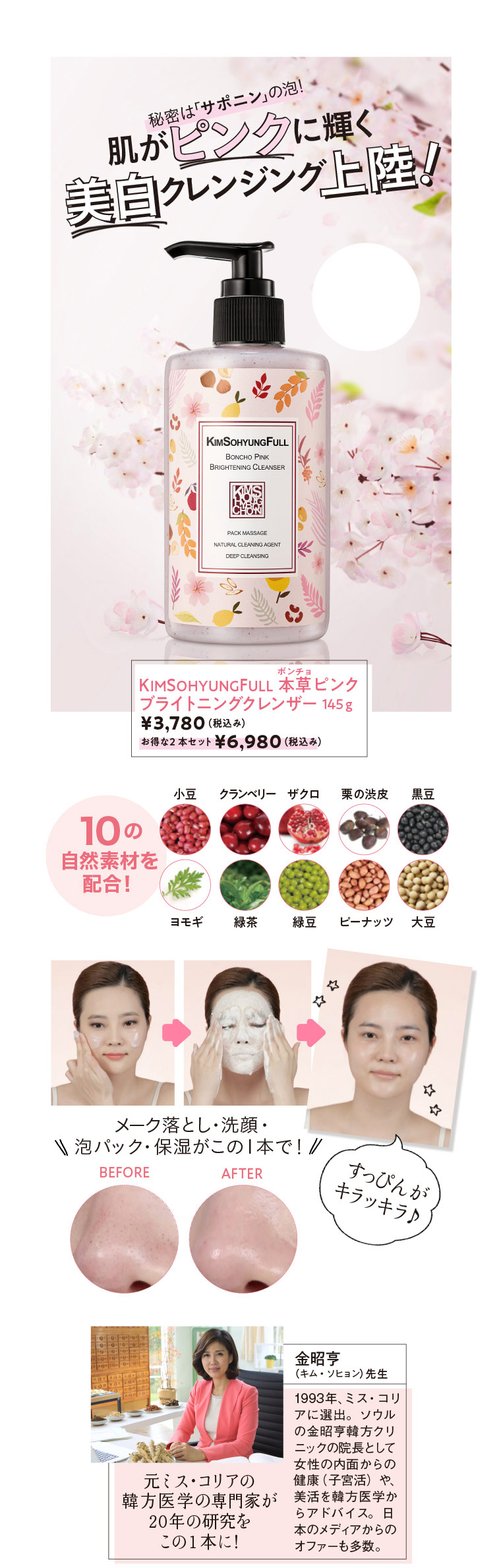 ボンチョピンク
