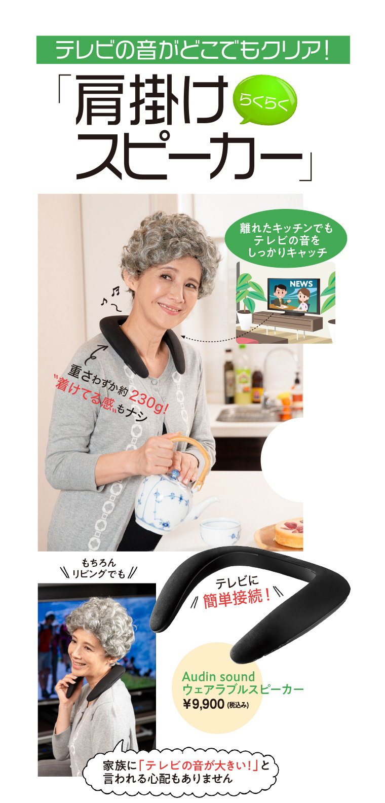 肩掛けスピーカー