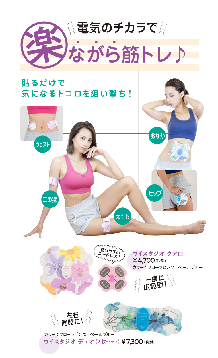 ウイスタジオ