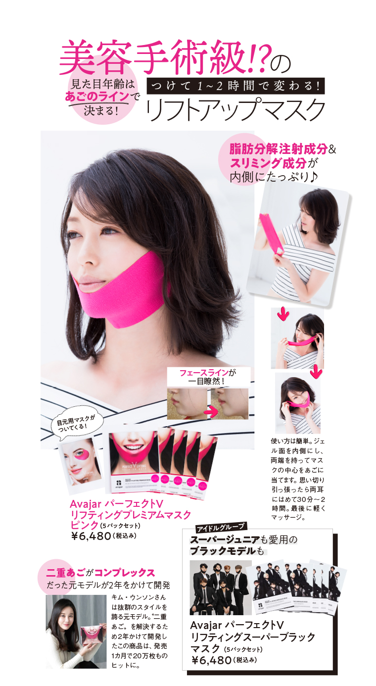 パーフェクトV
