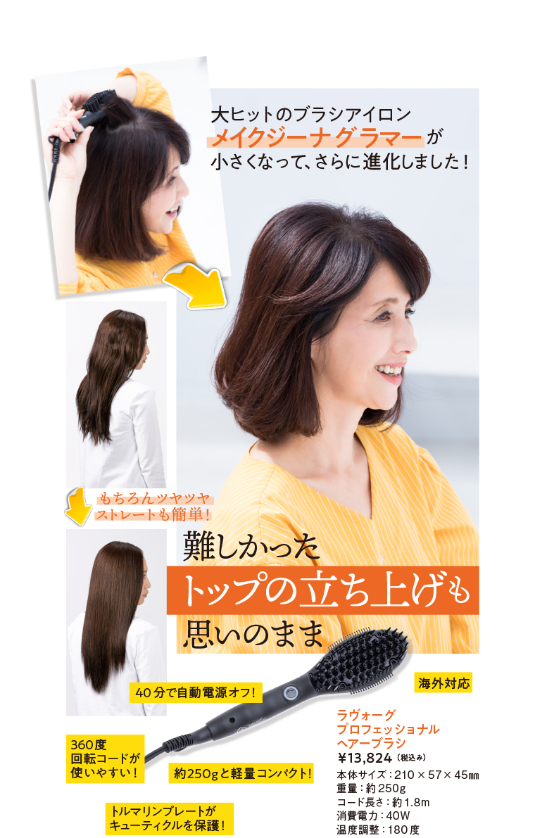 ヘアーブラシ