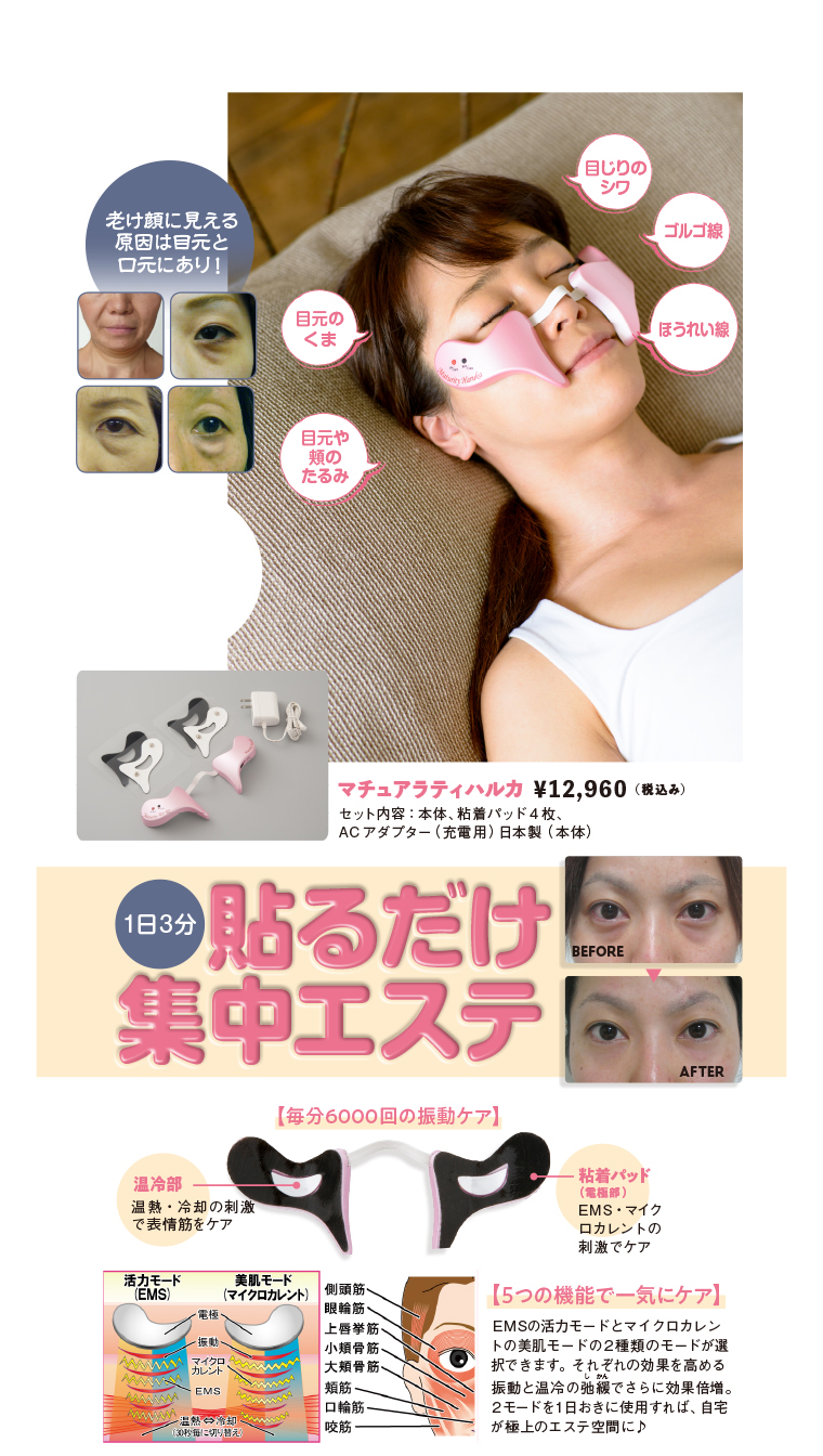 マチュアラティハルカ