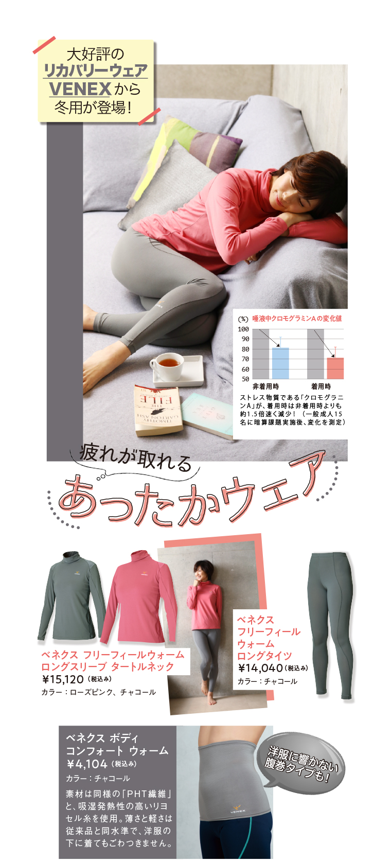 VENEX フリーフィールウォーム