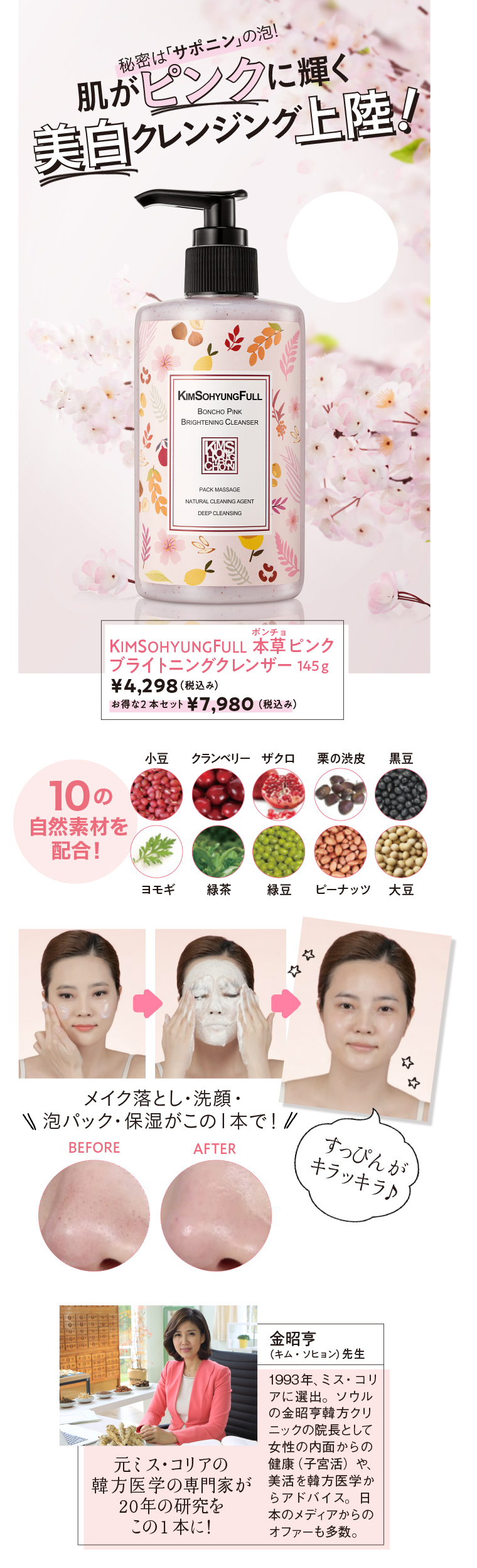 ボンチョピンク