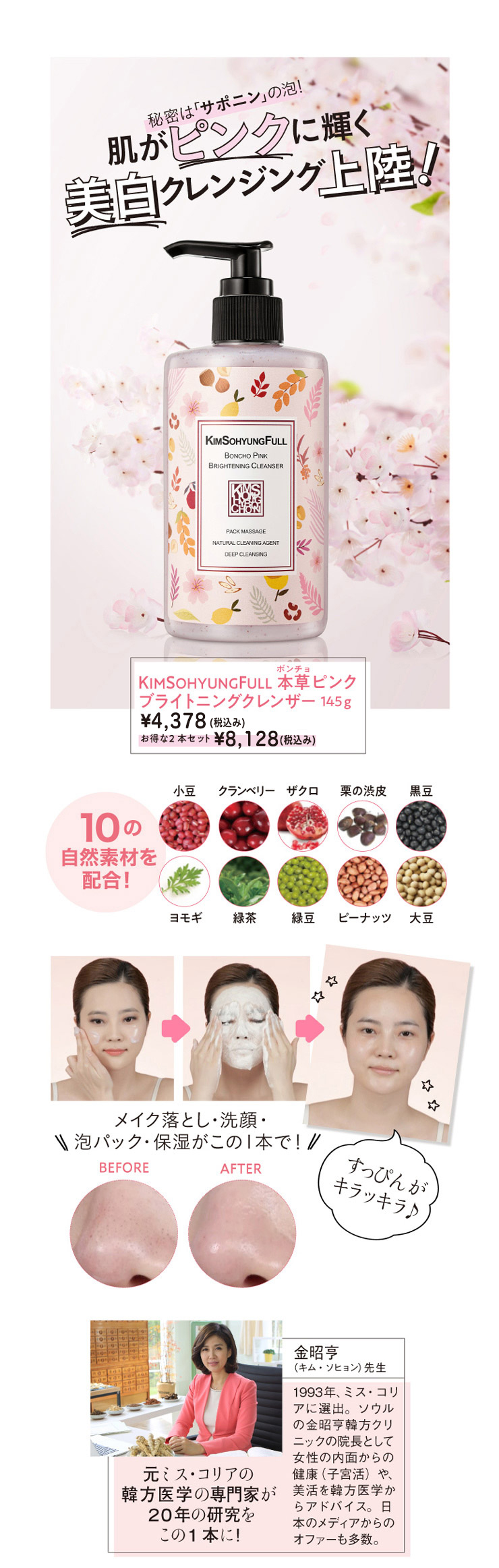 ボンチョピンク
