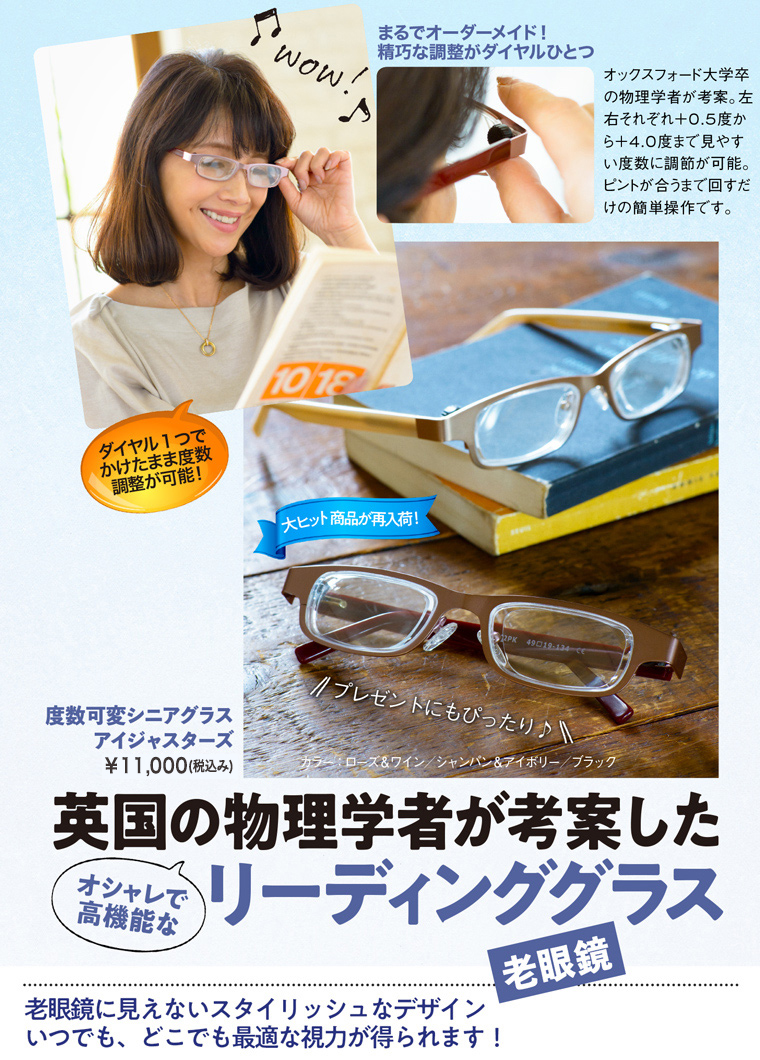 アイジャスター