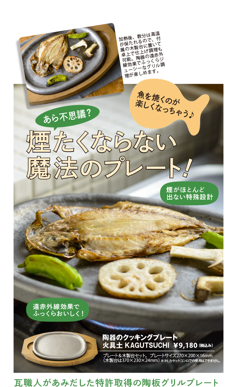 火具土