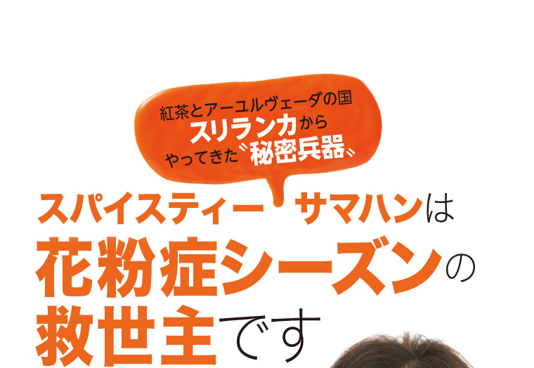 サマハン