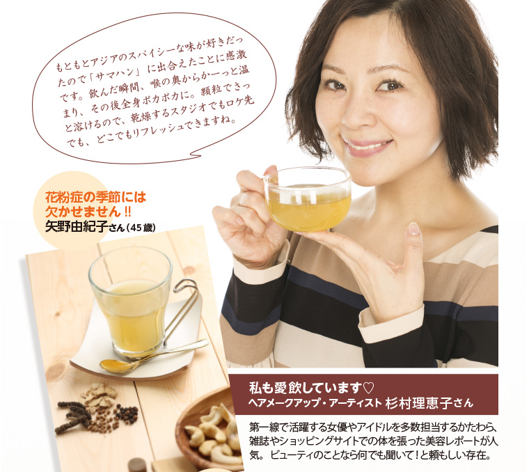 サマハン