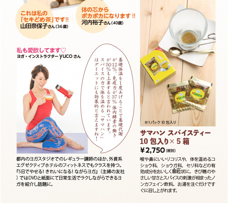 サマハン