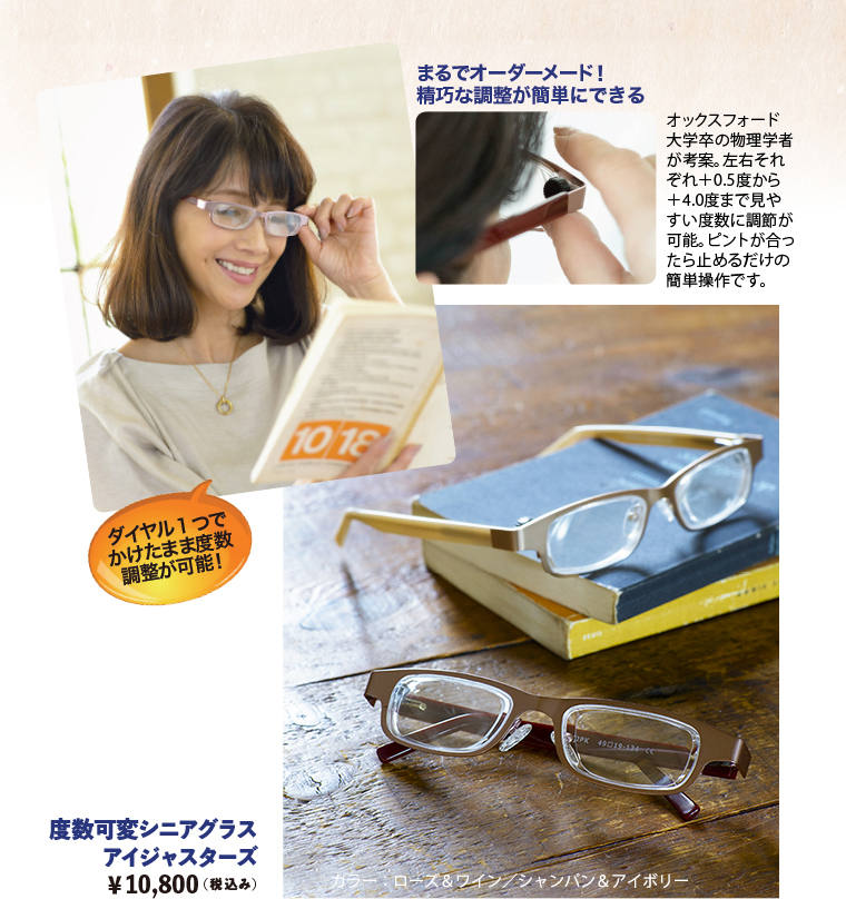アイジャスター