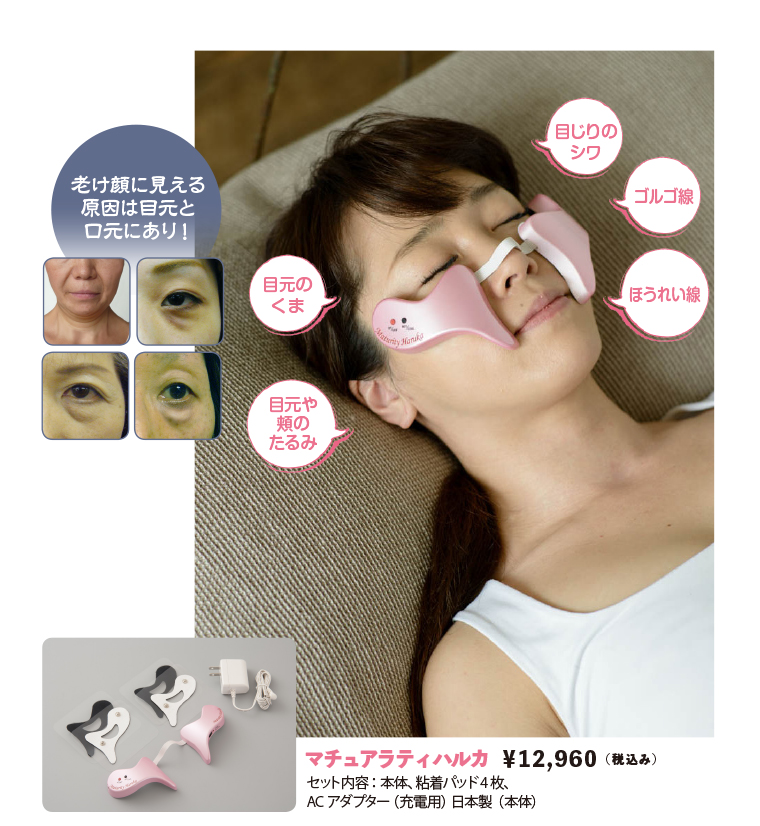 マチュアラティハルカ