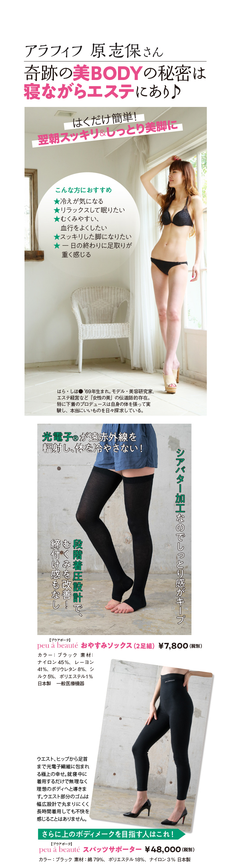 おやすみソックス