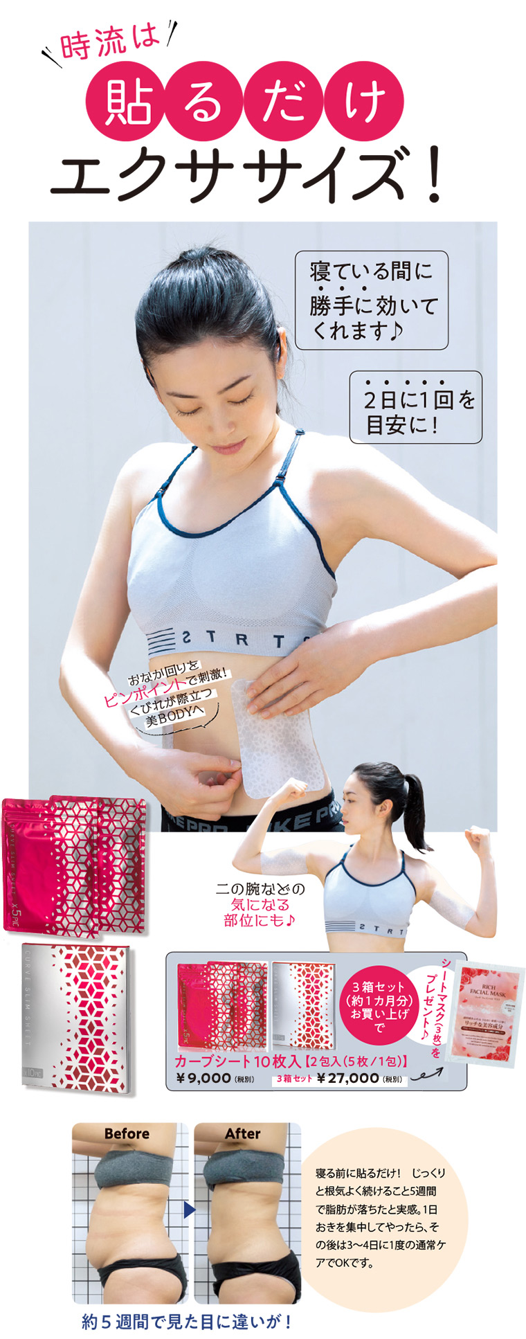 カーブシート