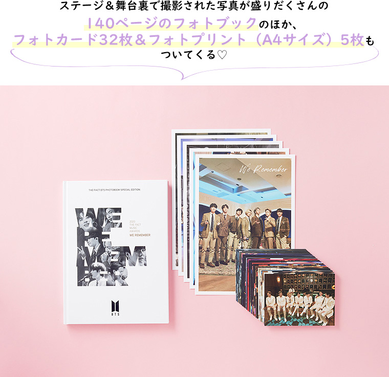 BTS WORLDグッズ購入者限定プレゼント