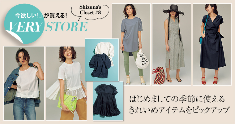 VERY STORE