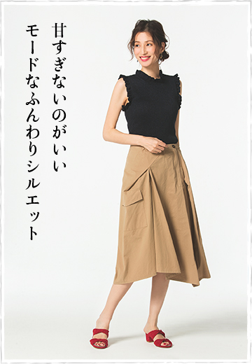 甘すぎないのがいいモードなふんわりシルエット