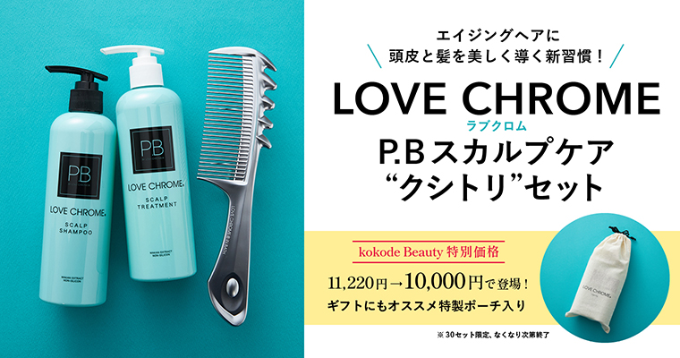 kokode Beauty annex | 商品一覧ページ | KOBUNSHA SELECT SHOP | 全商品