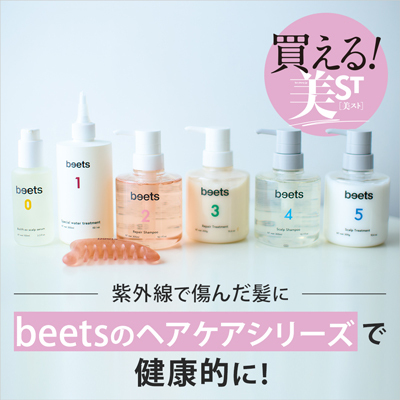 美ST10月号