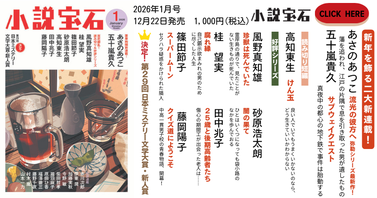 2601小説宝石バナー