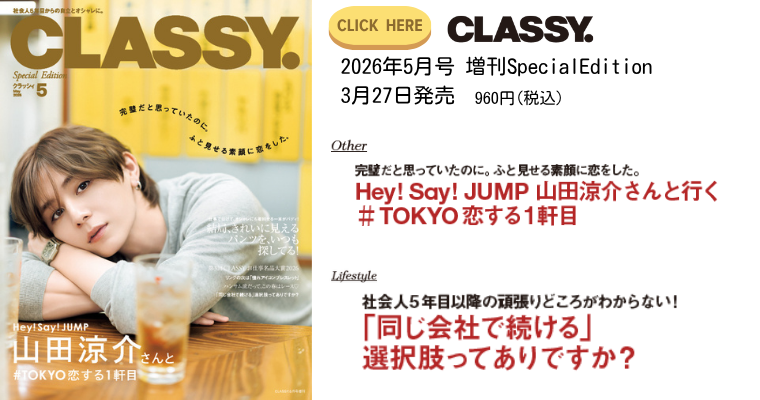 CL2605増刊バナー