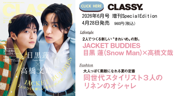 CL2606増刊バナー