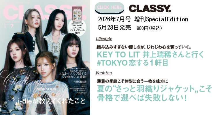 CL2607増刊バナー