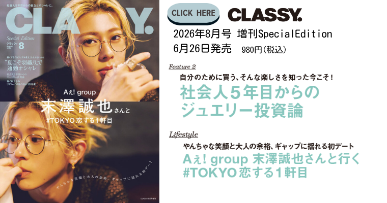 CL2608増刊バナー