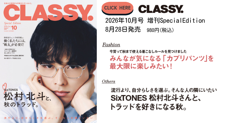 CL2610増刊バナー