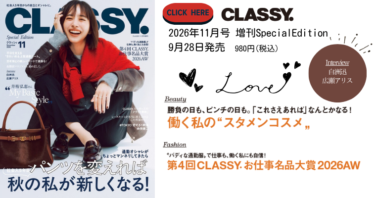 CL2611増刊バナー
