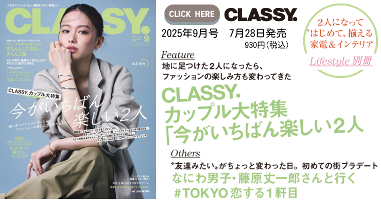 CL5.9月号2