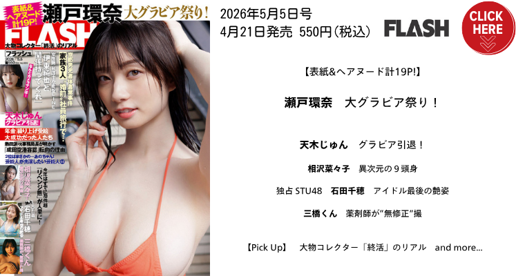 FL2605.05号バナー