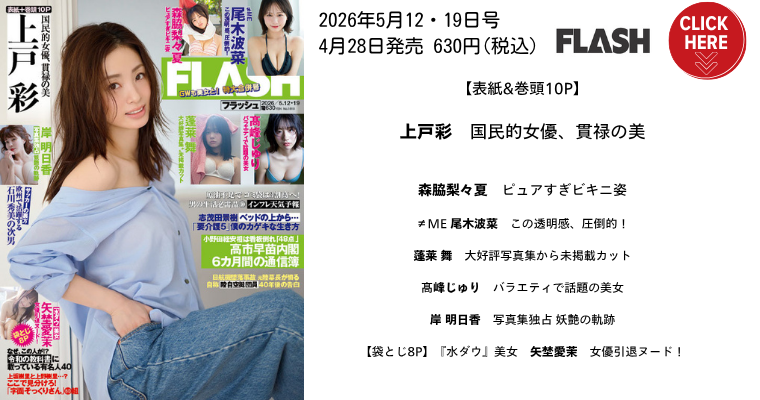 FL2605.12-19号バナー