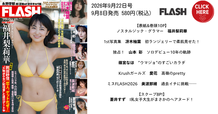 FL2609.22号バナー