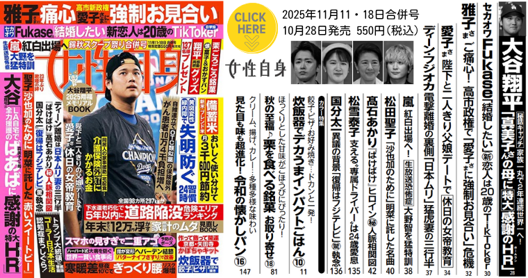 LO25.11.11-18合併号