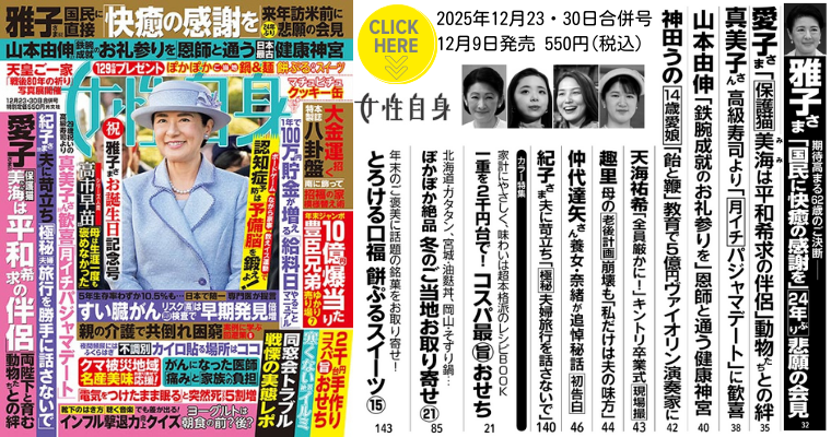 LO25.12.23-30合併号