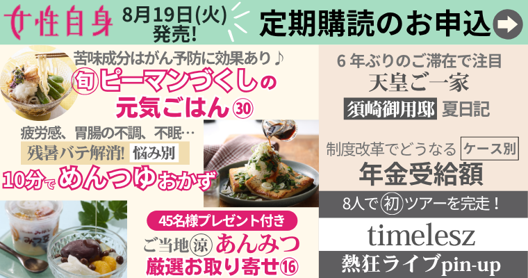 LO25.8.19発売予告横