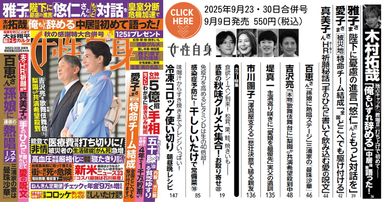 LO25.9.23-30合併号