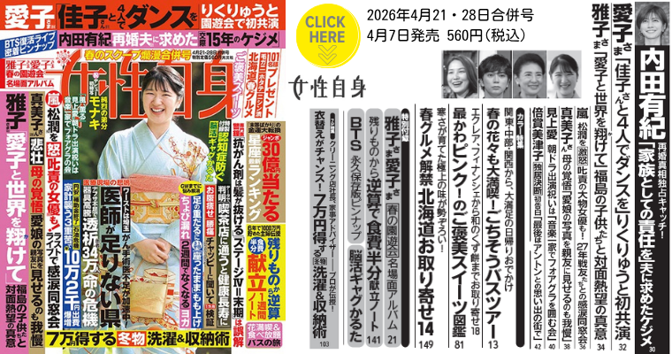 LO2604.21-28合併号バナー