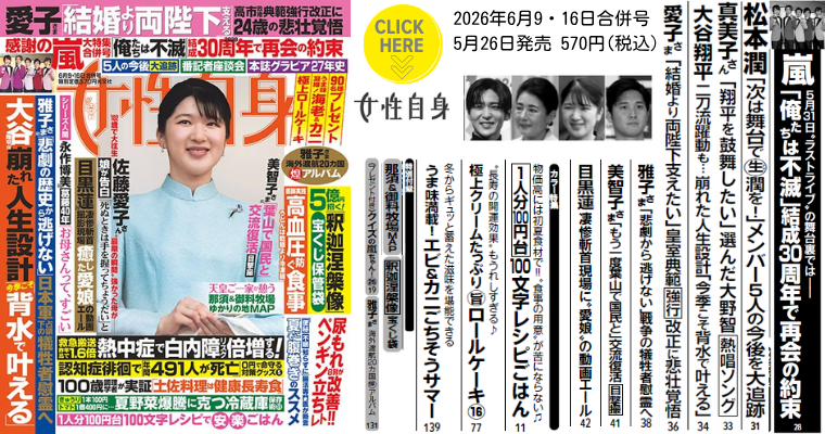 LO2606.09-16日合併号バナー
