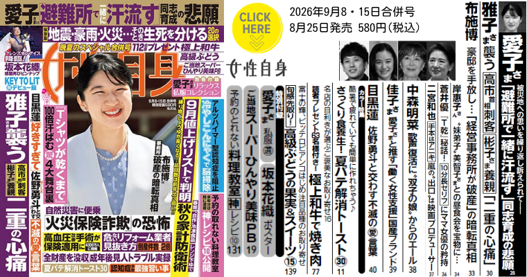 LO2609.08-15合併号バナー
