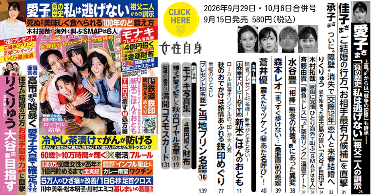 LO2609.29-10.06合併号バナー