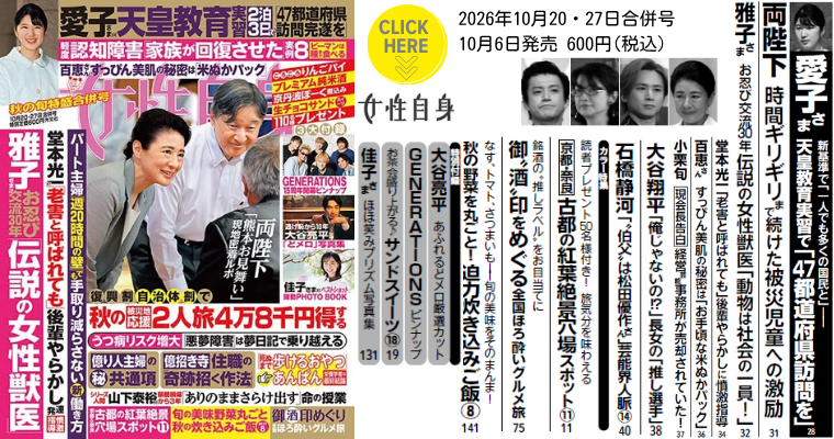 LO2610.20-27合併号バナー