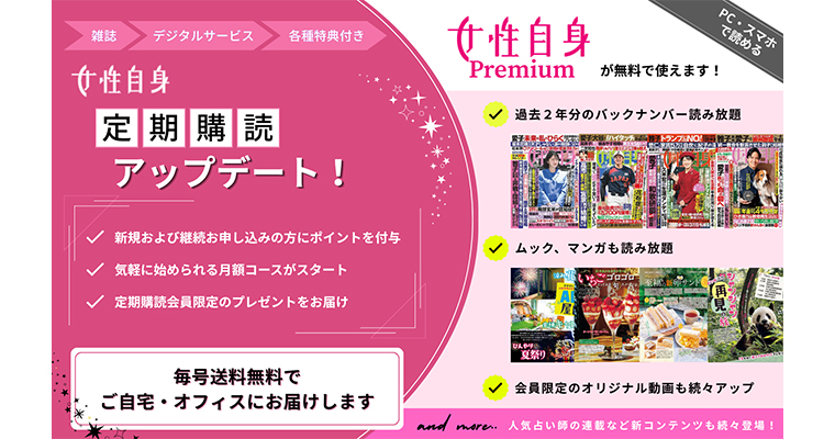 LO新告知バナー