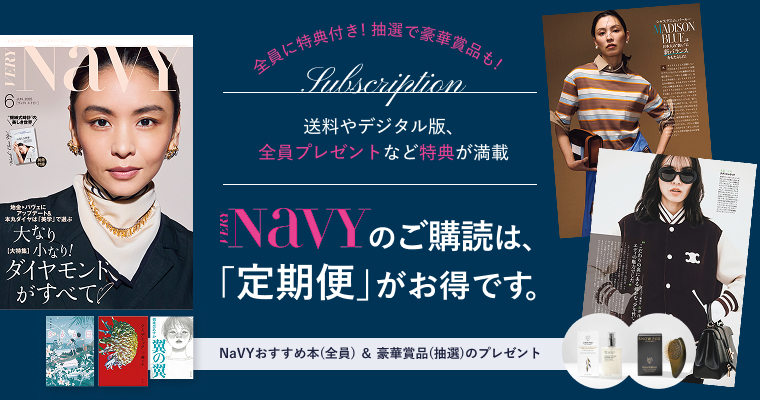 NaVYバナー付録なし